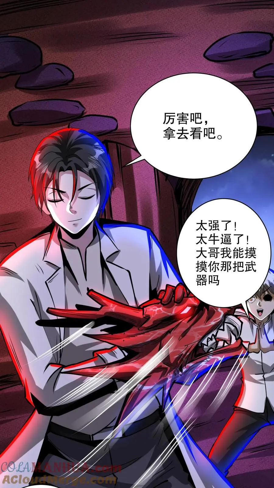 诡异药剂师我的病人皆为恐怖漫画在线观看漫画,第230话 伯爵卡梅尔1图