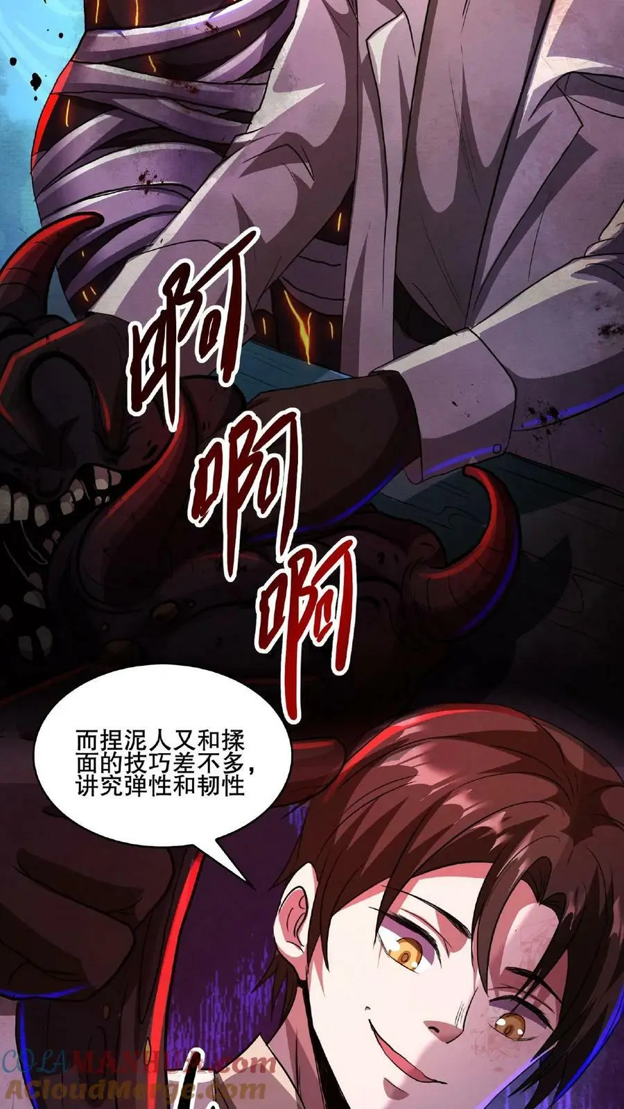 诡异药剂师我的病人皆为恐怖TXT全文下载漫画,第17话 整容手术1图