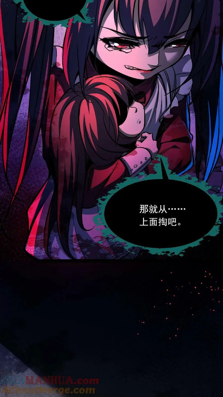 诡异药剂师我的病人皆为恐怖最新章节列表漫画,第4话 多少得留下点什么1图