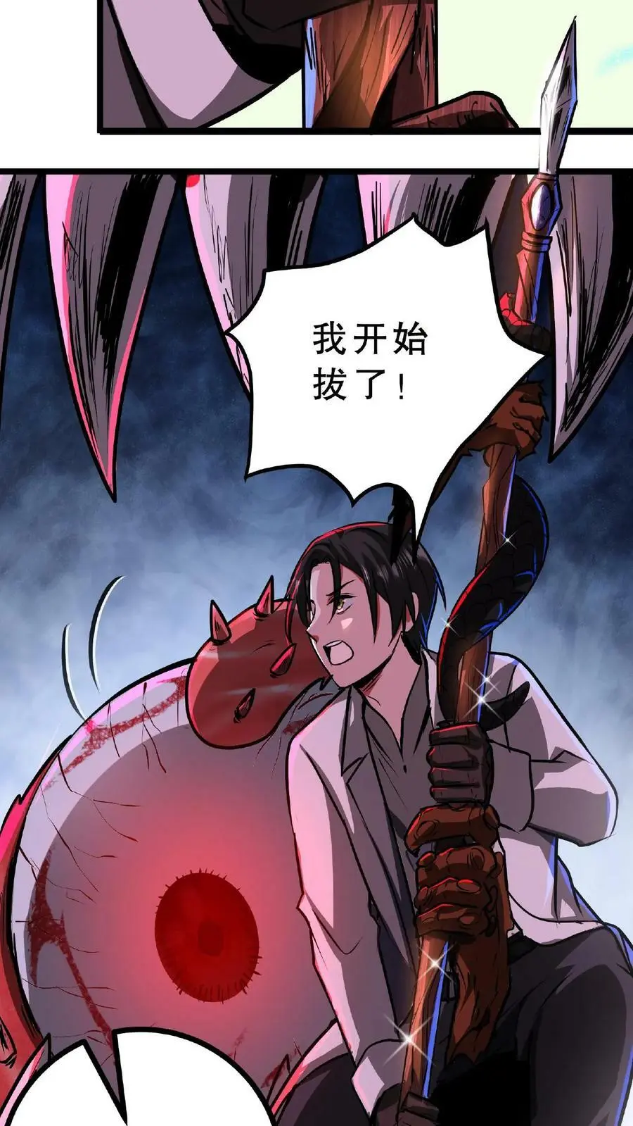 诡异药剂师大结局漫画,第31话 愣着干嘛，搭把手啊2图