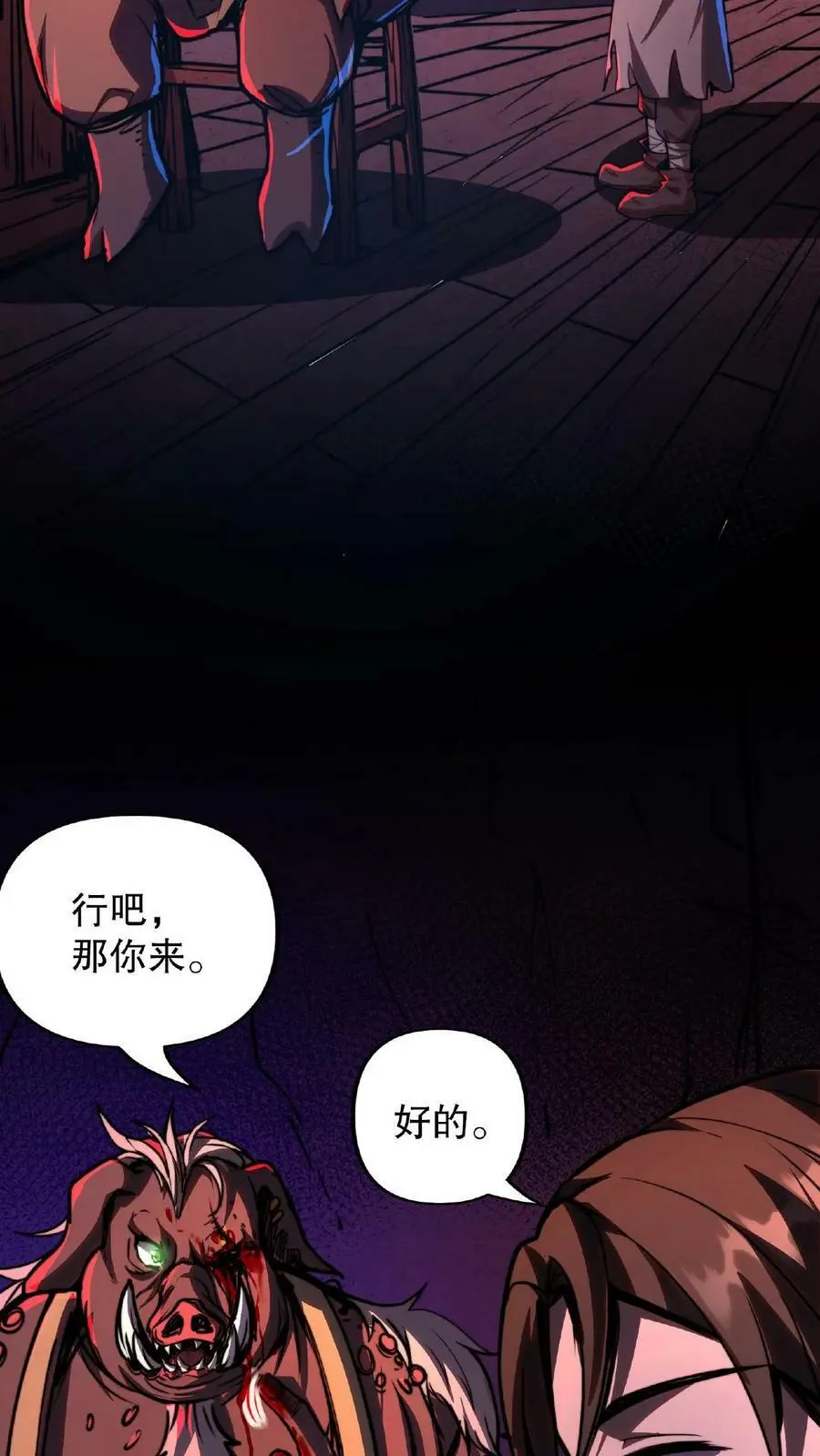 诡异药剂师:我的病人皆为恐怖百度百科漫画,第7话 你的眼珠子不错2图