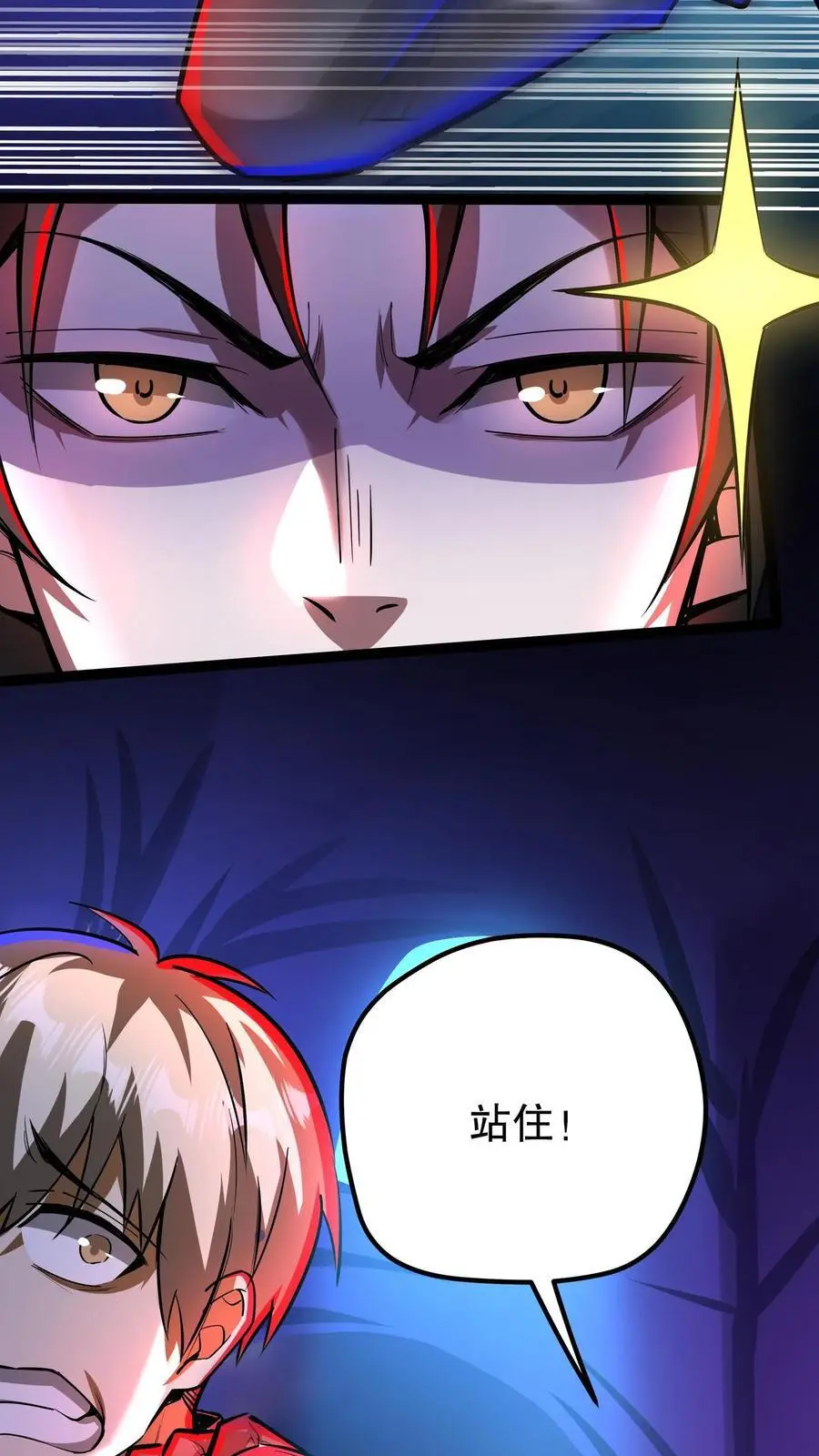 漫画什么时候更新漫画,第221话 你做不做？2图