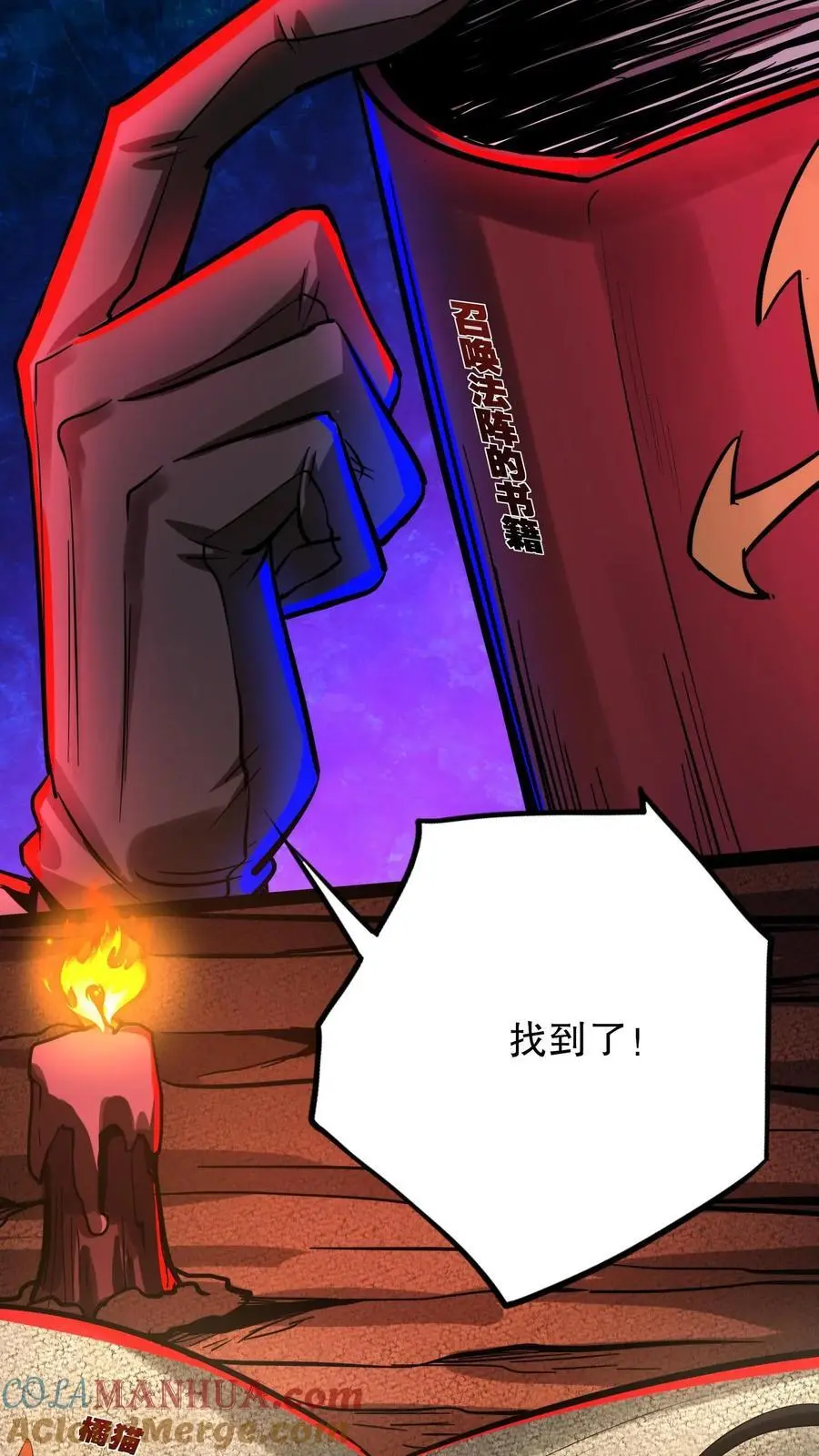 漫画什么时候更新漫画,第251话 再见了，老乡1图