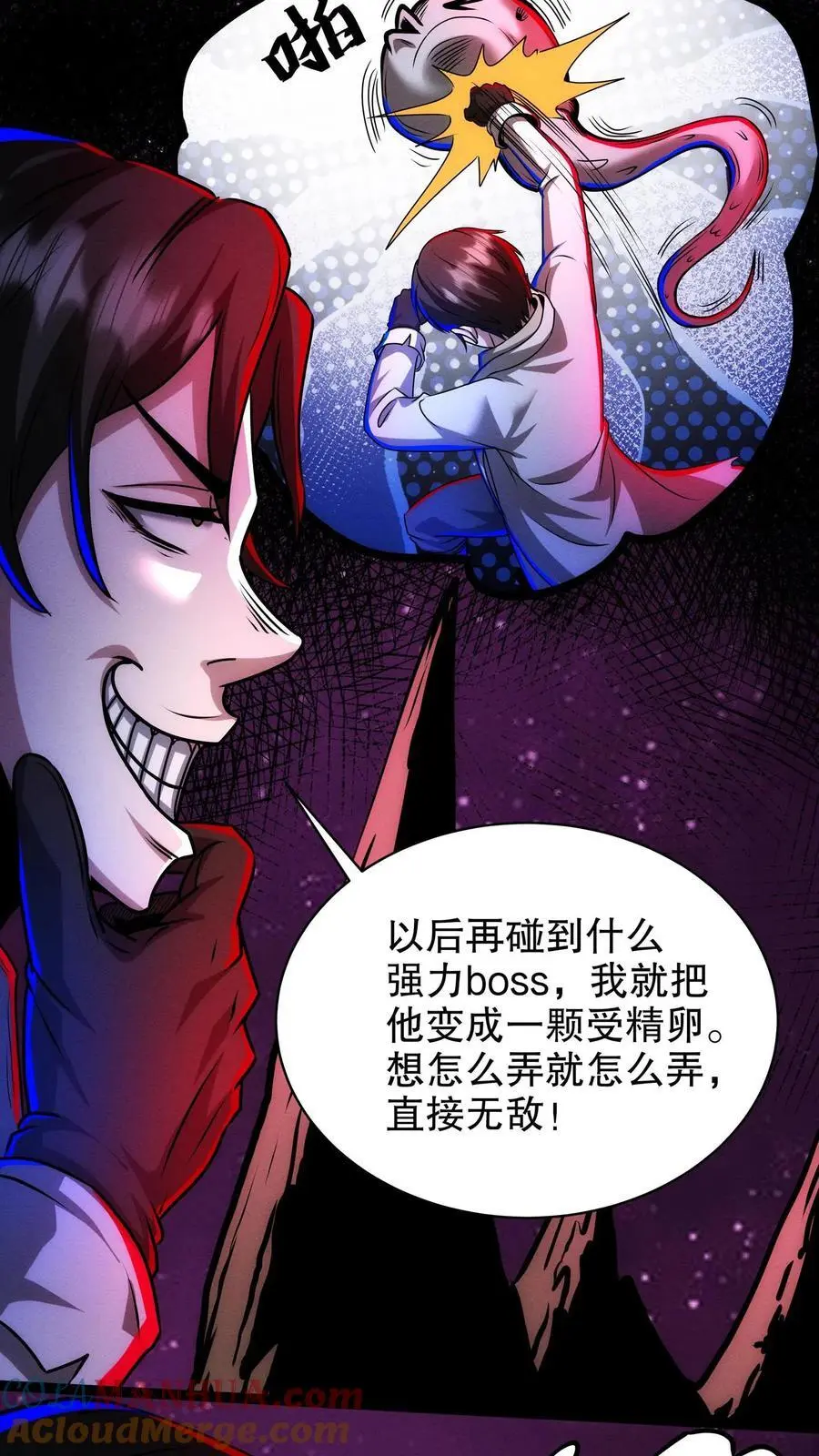 诡异药剂师我的病人皆为恐怖百科漫画,第175话 婚事1图