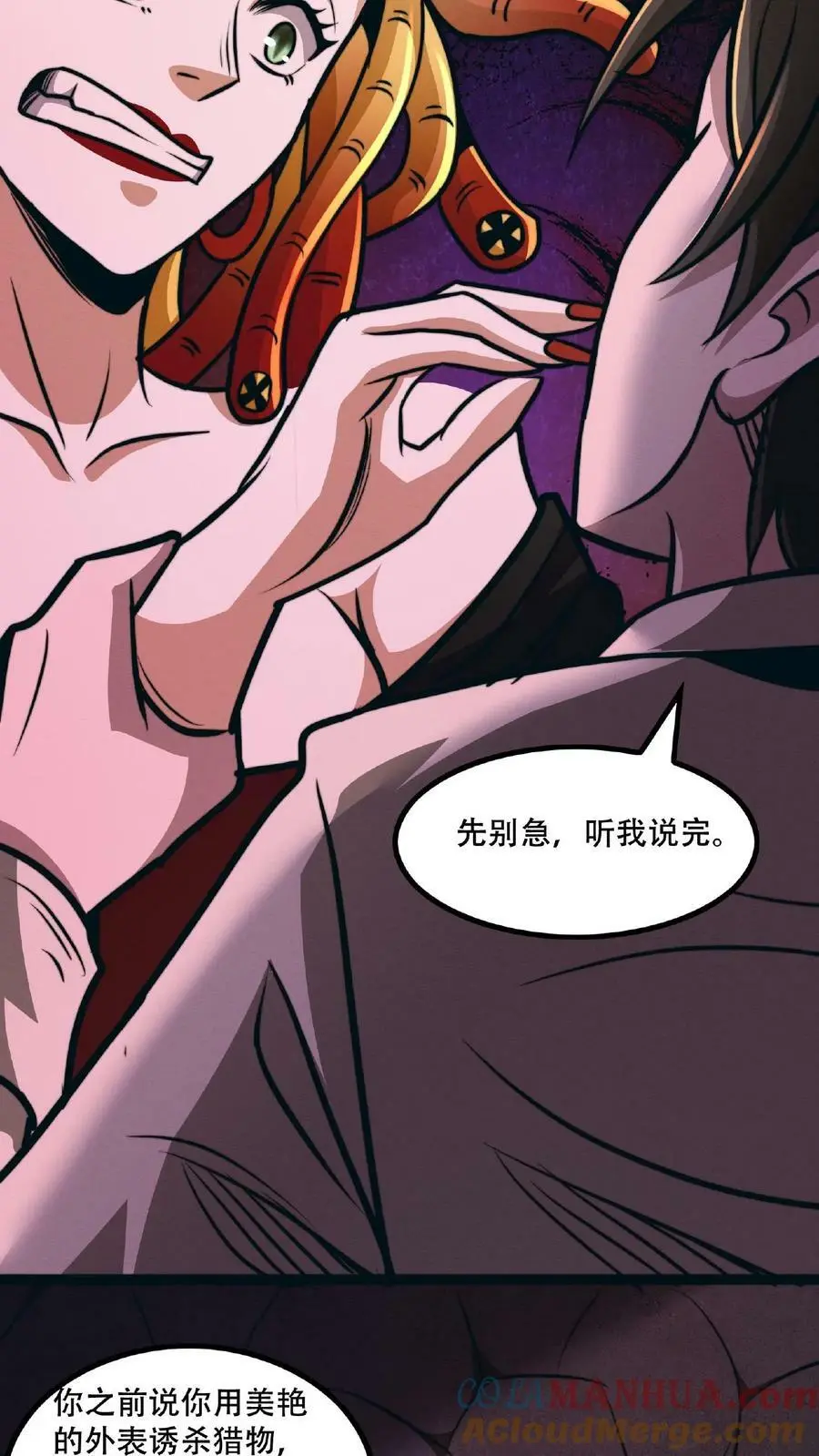 漫画什么时候更新漫画,第46话 脱稿演讲家1图