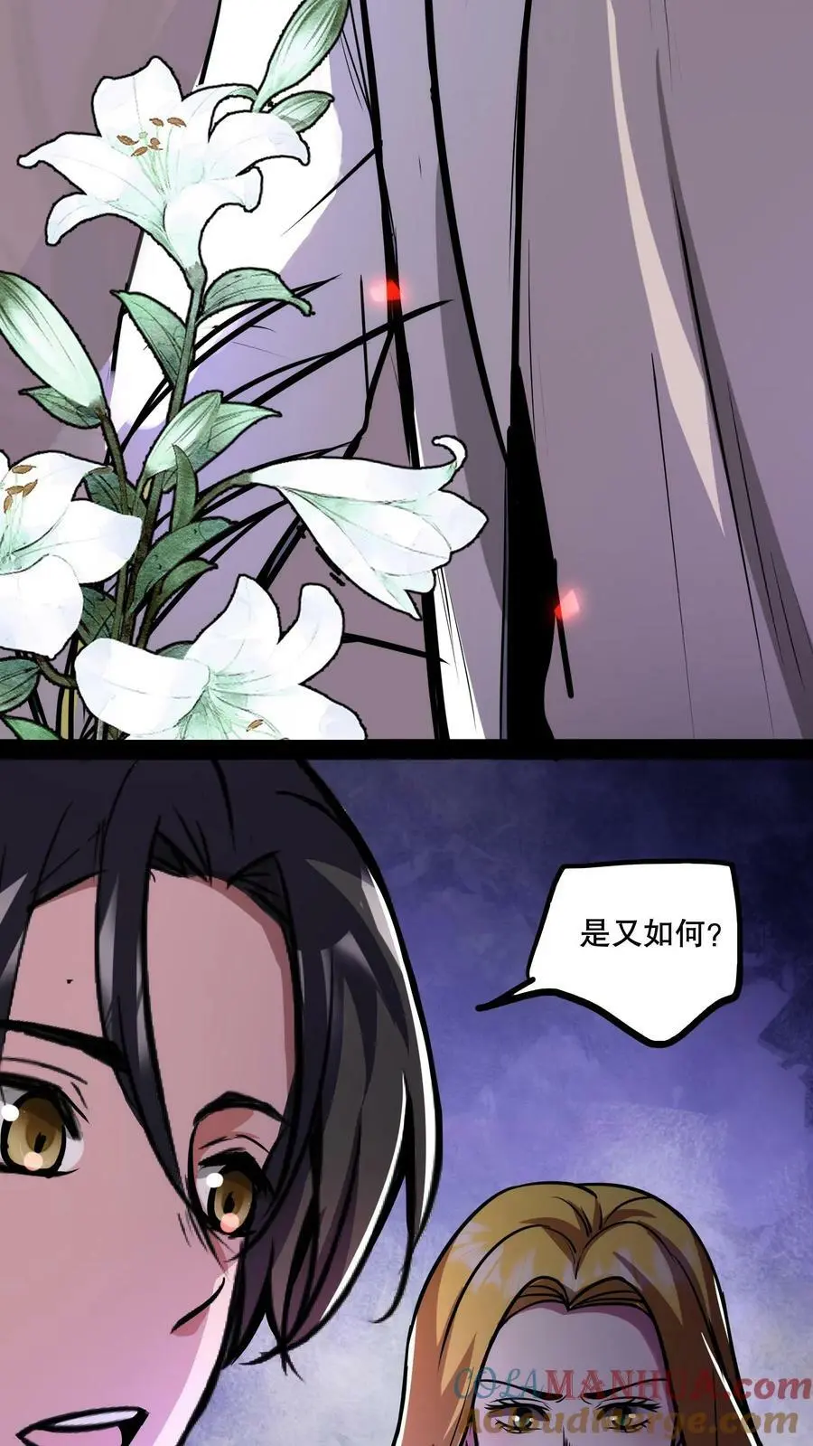 诡异药剂师大结局漫画,第71话 恶灵的怨结1图