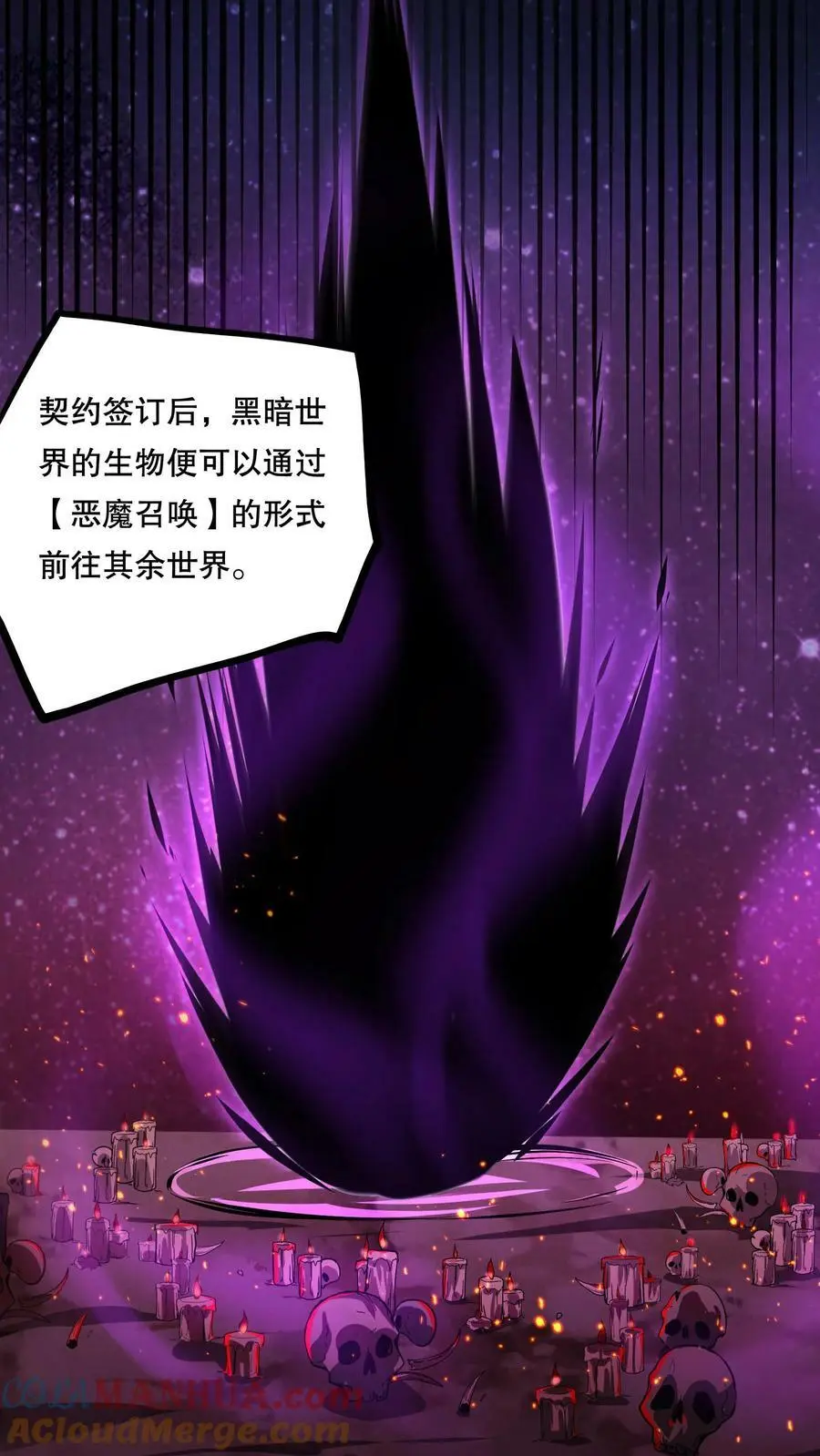 诡异药剂师我的病人皆为恐怖笔趣阁林恩漫画,第76话 回家的希望？1图