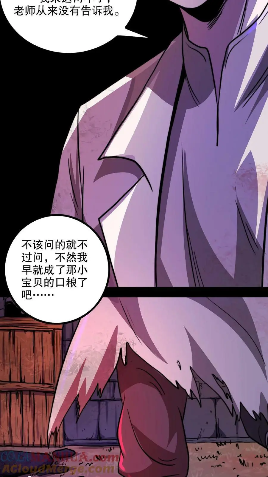 诡异药剂师我的病人皆为恐怖TXT全文下载漫画,第16话 太特么丑了！1图