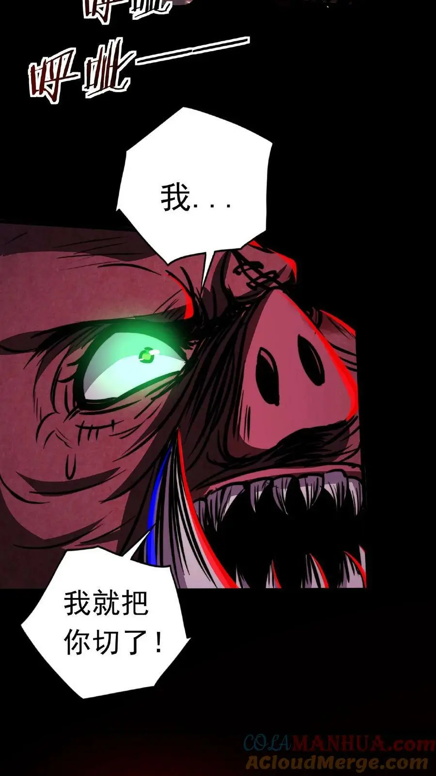 诡异药剂师我的病人皆为恐怖最新章节列表漫画,第13话 第一次手术1图