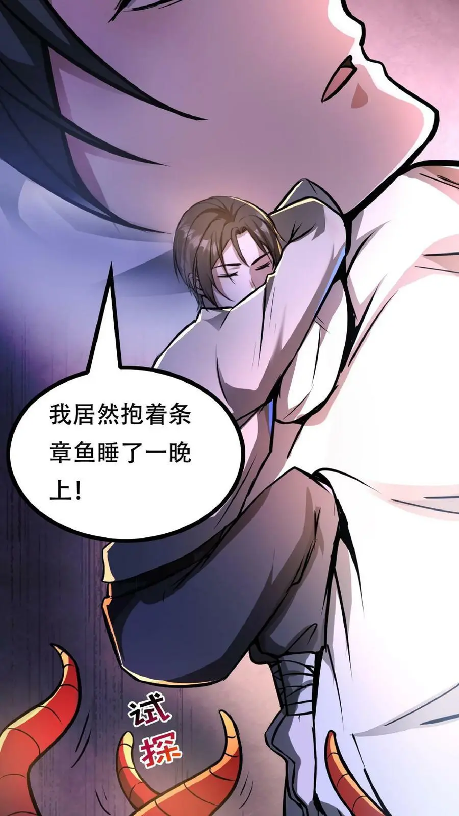 诡异药剂师我的病人皆为恐怖笔趣阁林恩漫画,第37话 让林恩叔叔再给你整整容！2图