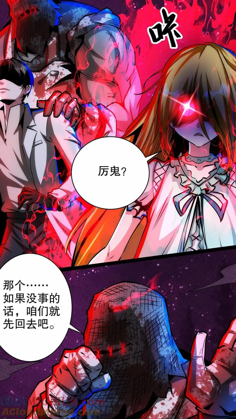 诡异药剂师我的病人皆为恐怖百度网盘漫画,第248话 手机1图