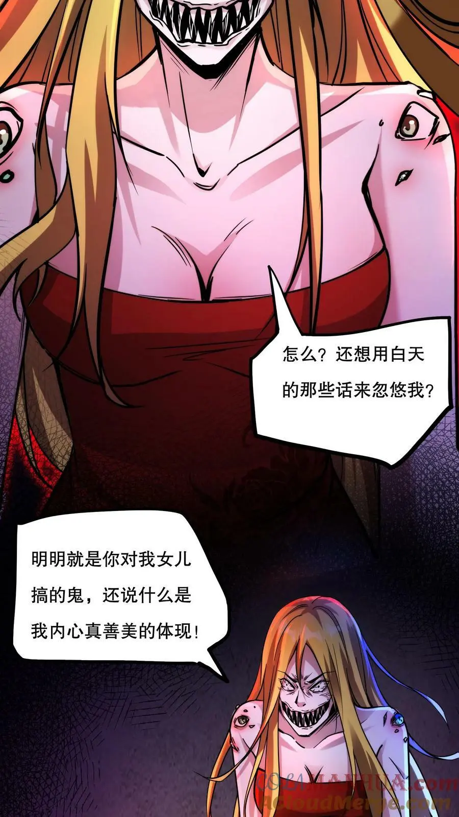 诡异药剂师我的病人皆为恐怖漫画在线观看漫画,第67话 不忽悠了，我摊牌了1图