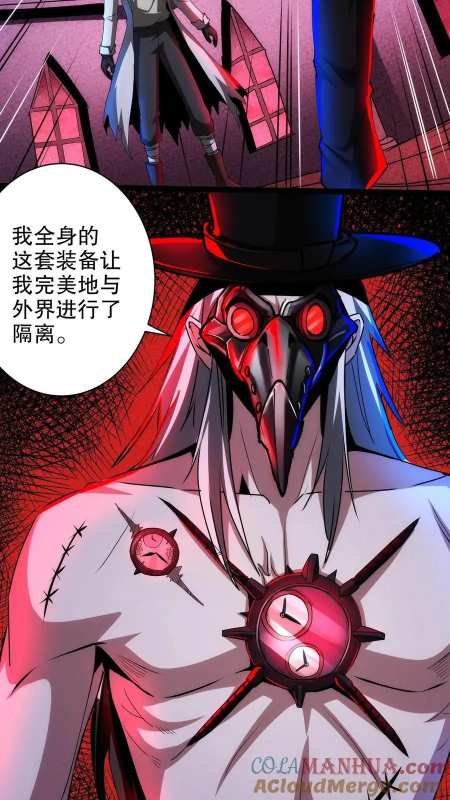 诡异药剂师我的病人皆为恐怖笔趣阁漫画,第268话 想加入我们？1图