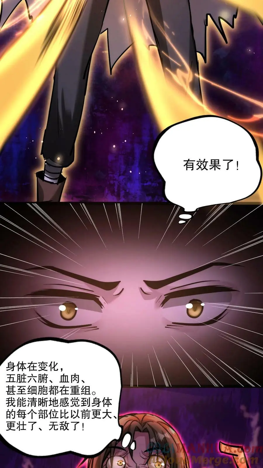 诡异药剂师林恩是什么身份漫画,第106话 是你逼我的1图