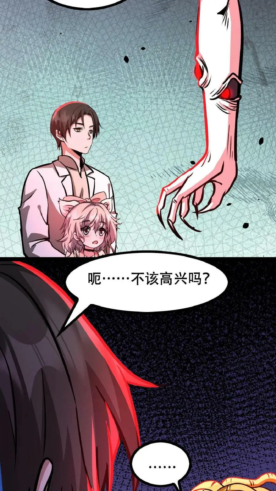 诡异药剂师我的病人皆为恐怖漫画在线看漫画,第45话 去死吧！2图