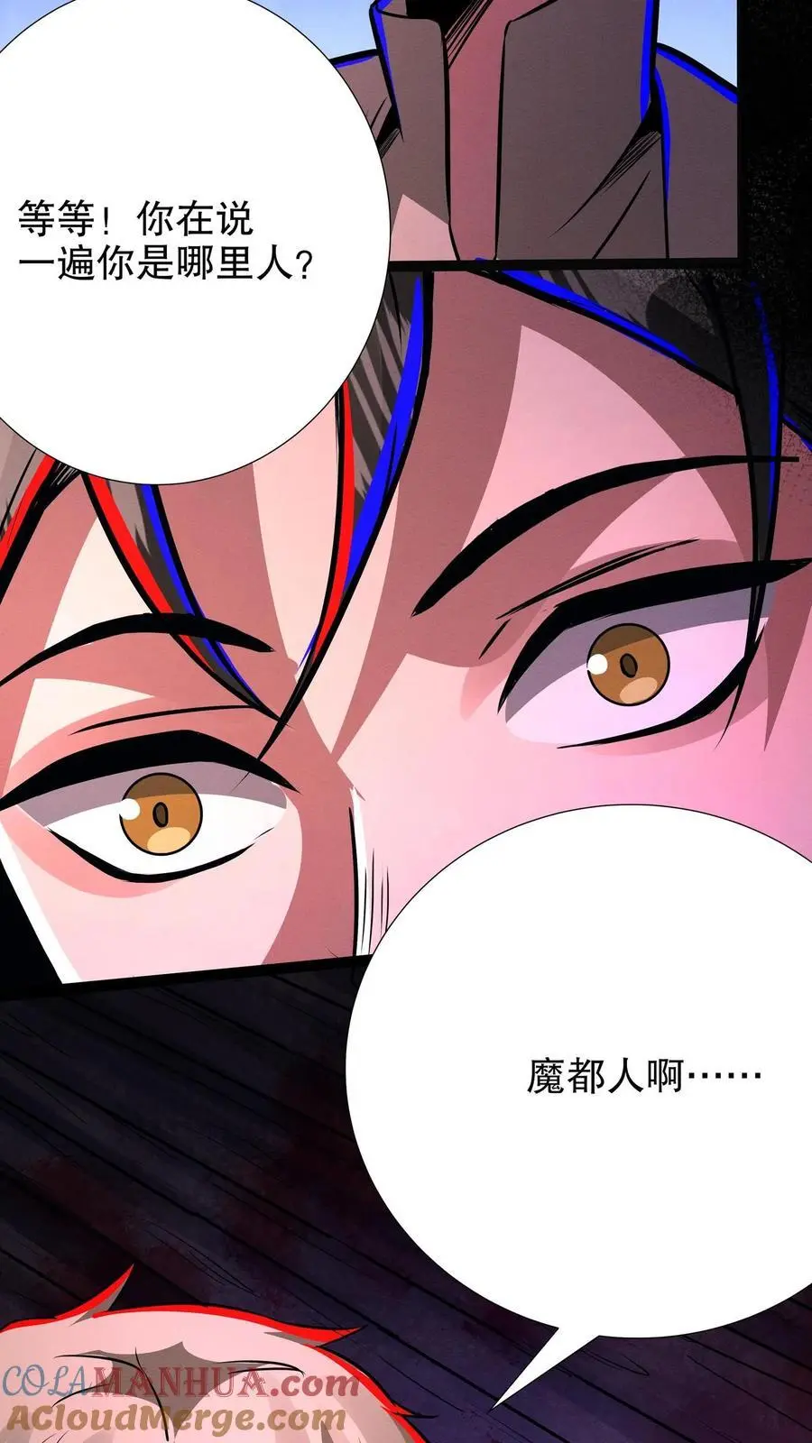 漫画什么时候更新漫画,第220话 老乡见老乡1图