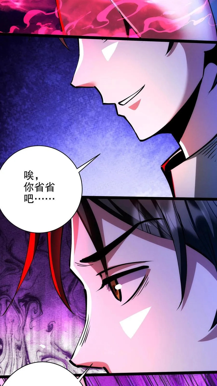 诡异药剂师我的病人皆为恐怖百科漫画,第289话 油箱是空的2图