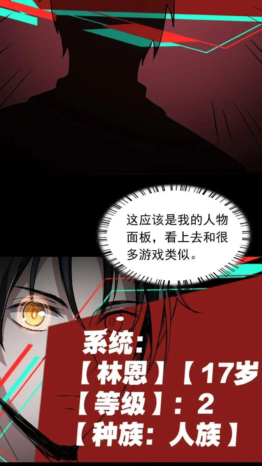 诡异药剂师:我的病人皆为恐怖漫画,第2话 你能救救它吗？2图