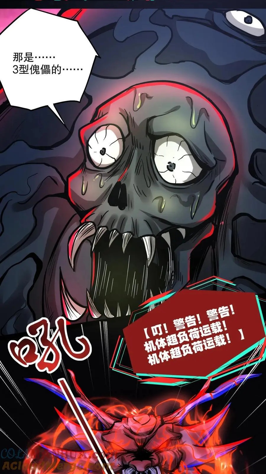 漫画什么时候更新漫画,第126话 灾变！龙息！1图