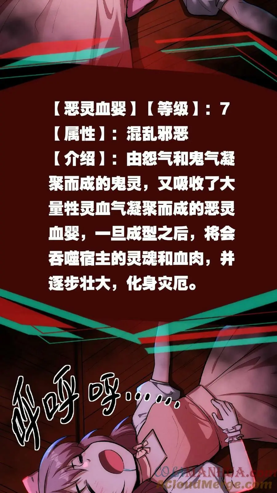 诡异药剂师我的病人皆为恐怖番茄漫画,第27话 夜幕降临了1图