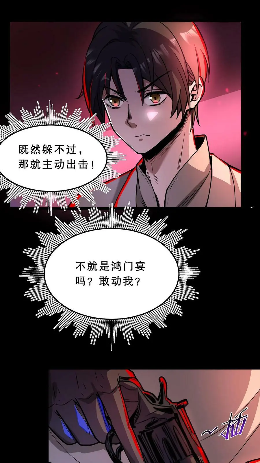 诡异药剂师我的病人皆为恐怖漫画在线观看漫画,第60话 恐怖直播2图