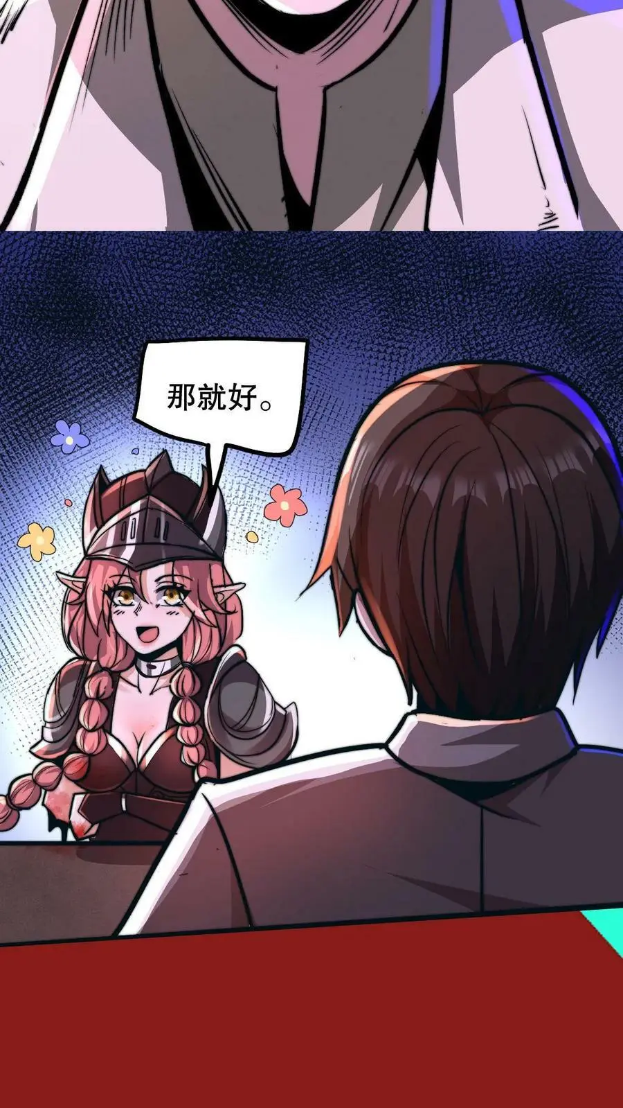 诡异药剂师我的病人皆为恐怖存在漫画漫画,第81话 100%受骗体质2图