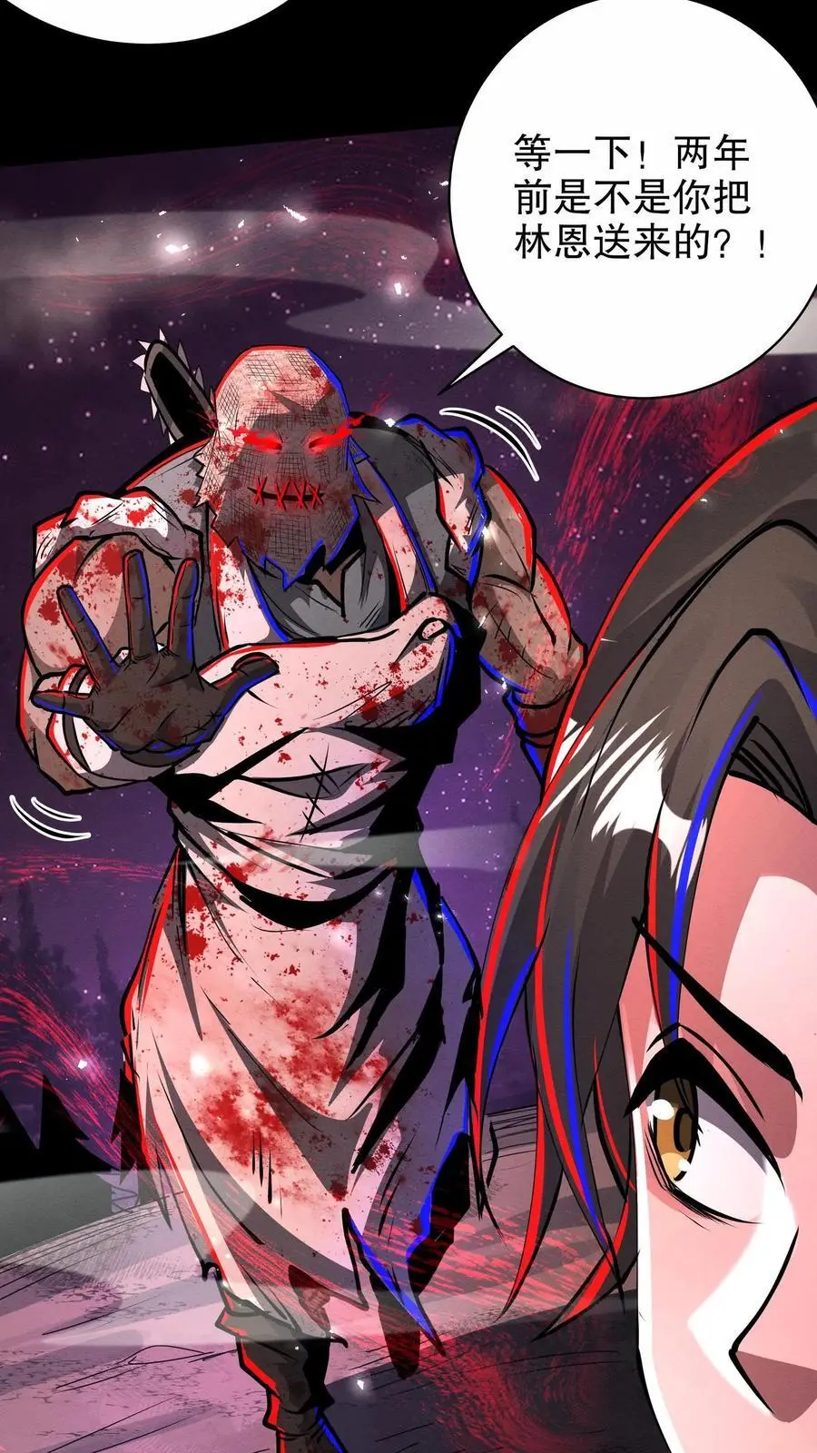 漫画什么时候更新漫画,第247话 坠落黑暗世界之迷2图