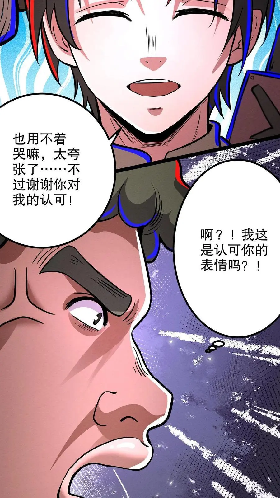 诡异药剂师我的病人皆为恐怖百度网盘漫画,第262话 谢谢你的认可2图