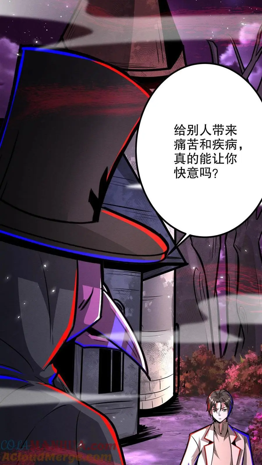 诡异药剂师林恩是什么身份漫画,第273话 哭泣小丑1图