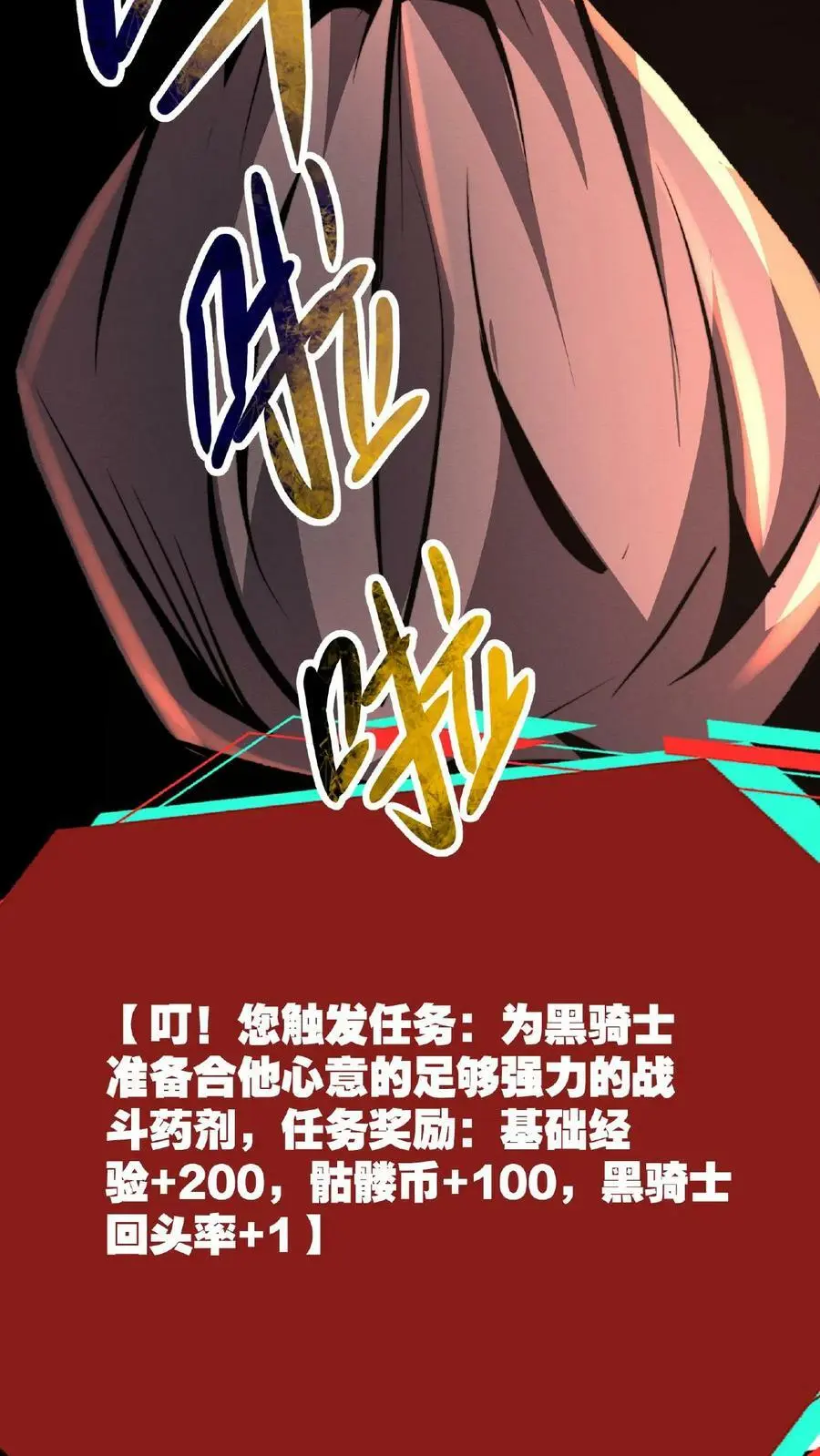 诡异药剂师我的病人皆为恐怖女主漫画,第48话 你在浪费我的时间2图