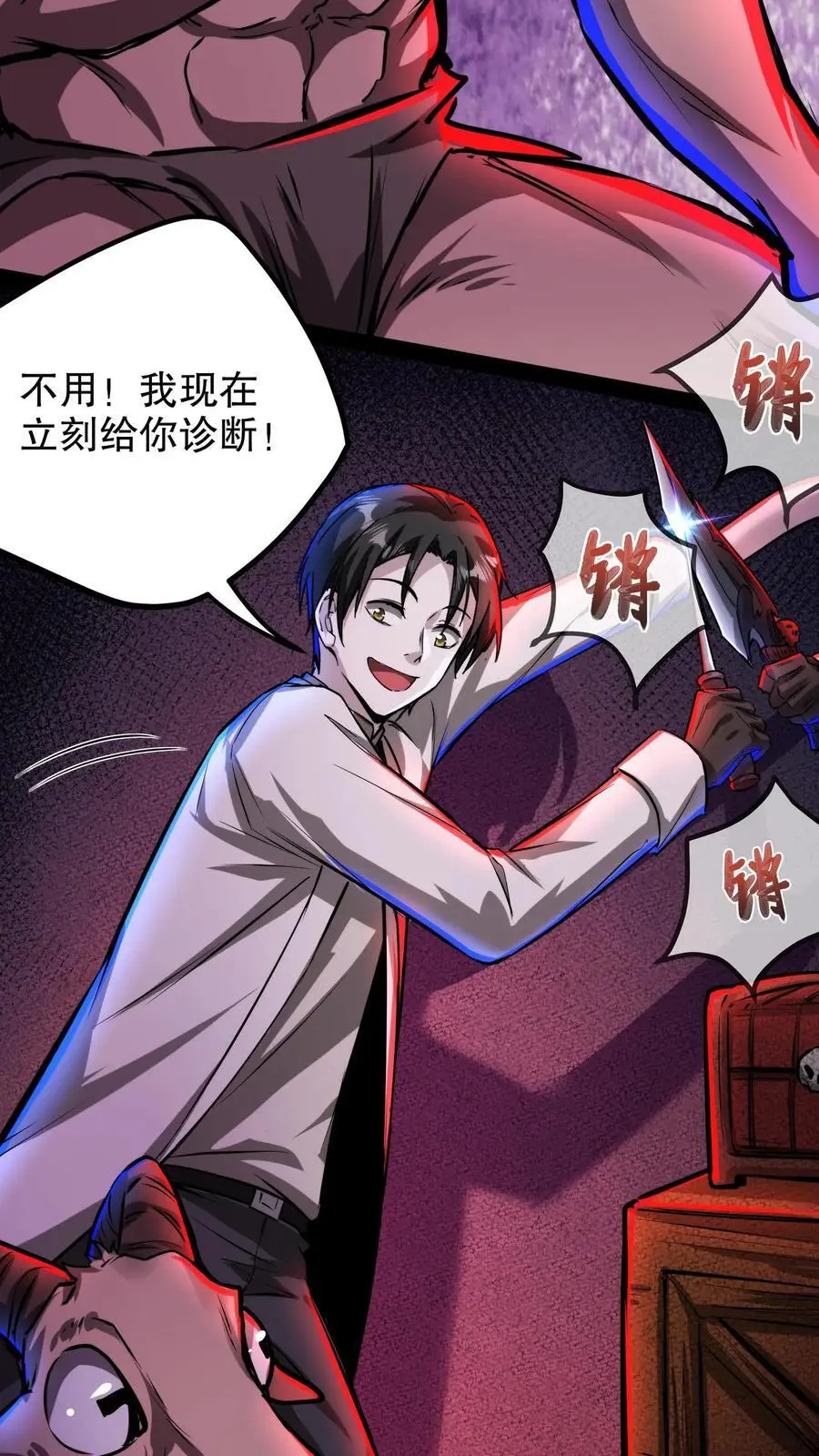 诡异药剂师我的病人皆为恐怖女主漫画,第113话 救命！我要回家！2图