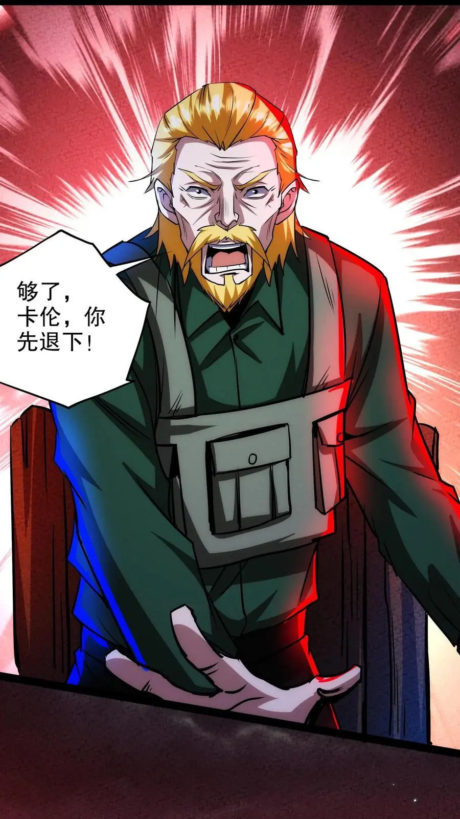 诡异药剂师:我的病人皆为恐怖百度百科漫画,第261话 我是好医生2图