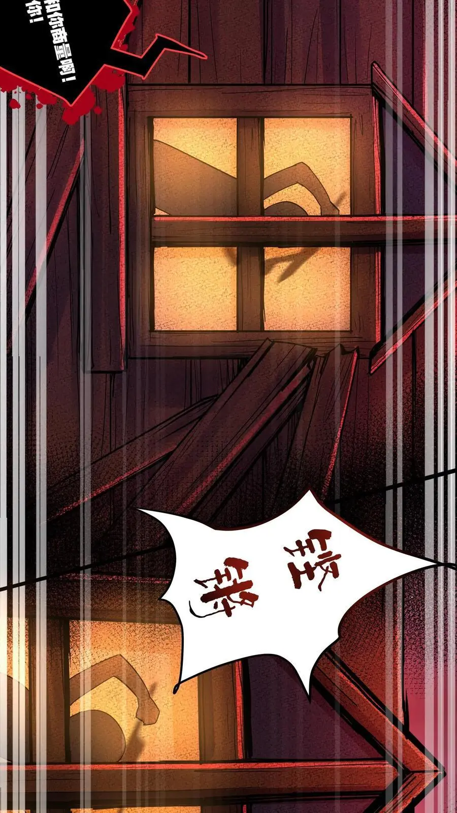 诡异药剂师我的病人皆为恐怖最新章节列表漫画,第110话 两败俱伤2图