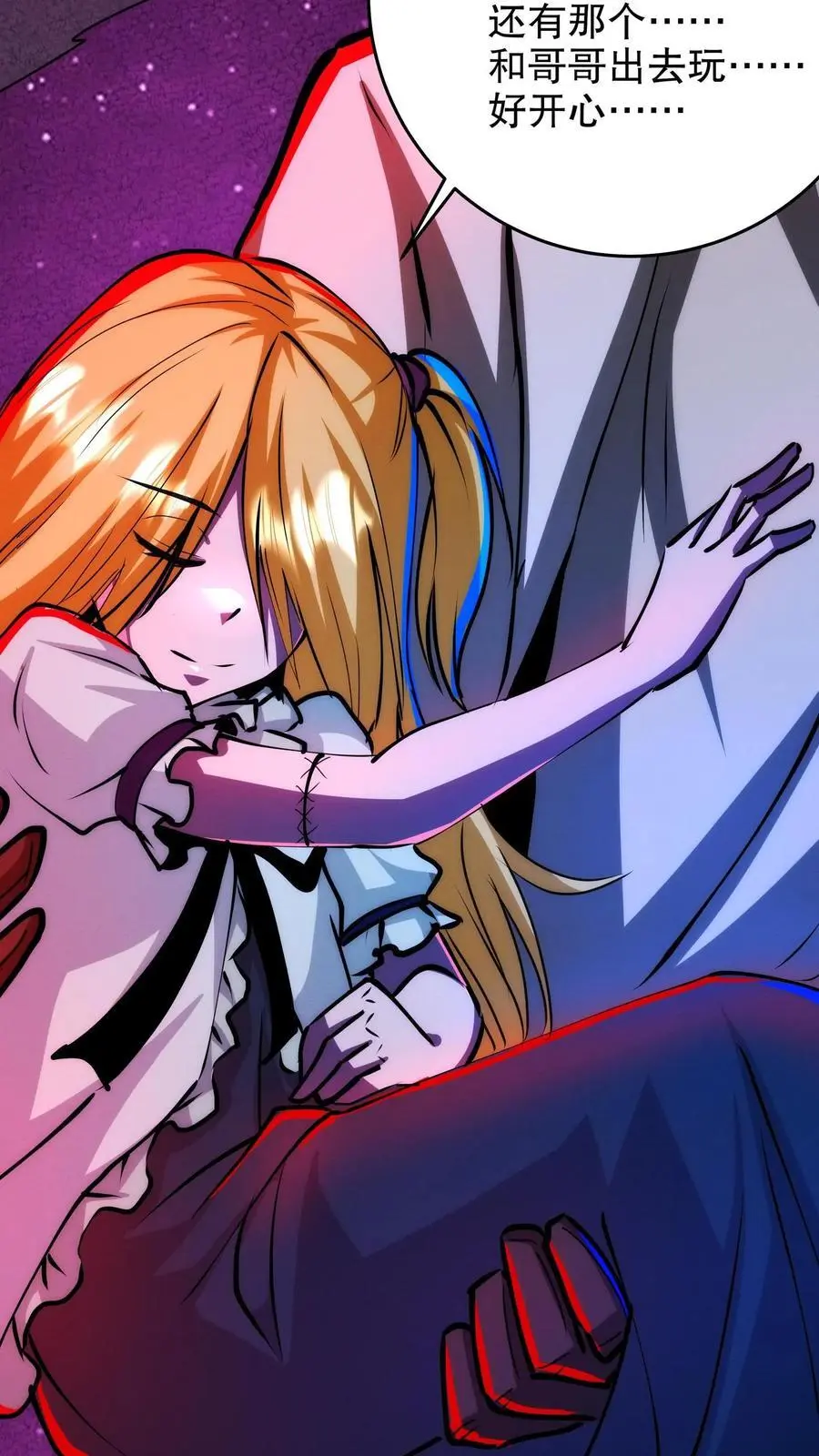 漫画什么时候更新漫画,第243话 技能升级2图