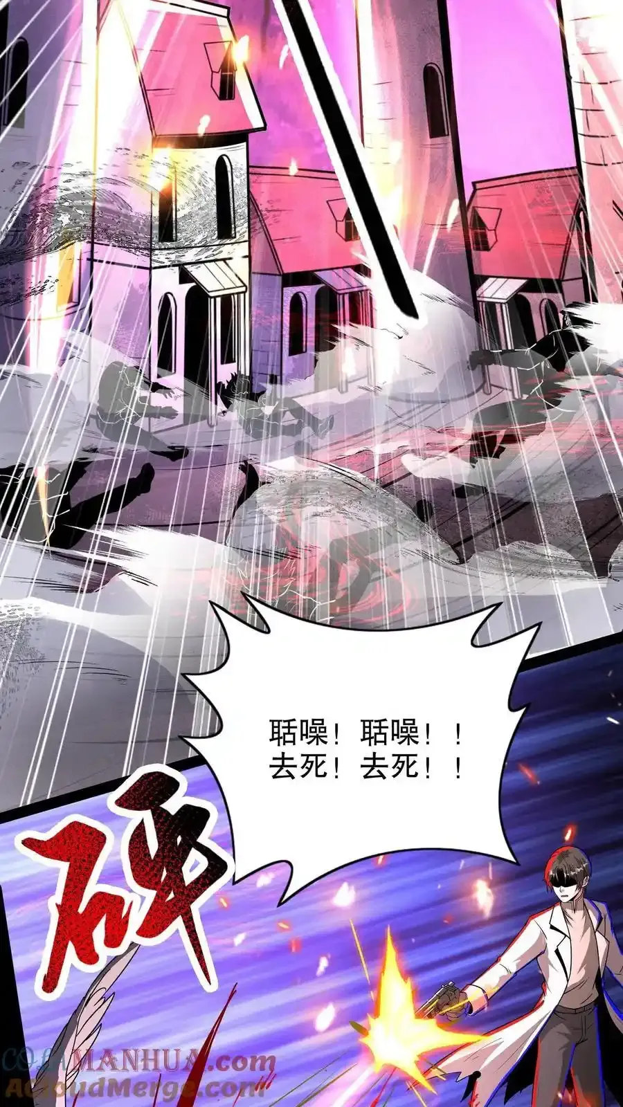 诡异药剂师我的病人皆为恐怖笔趣阁漫画,第280话 底线1图