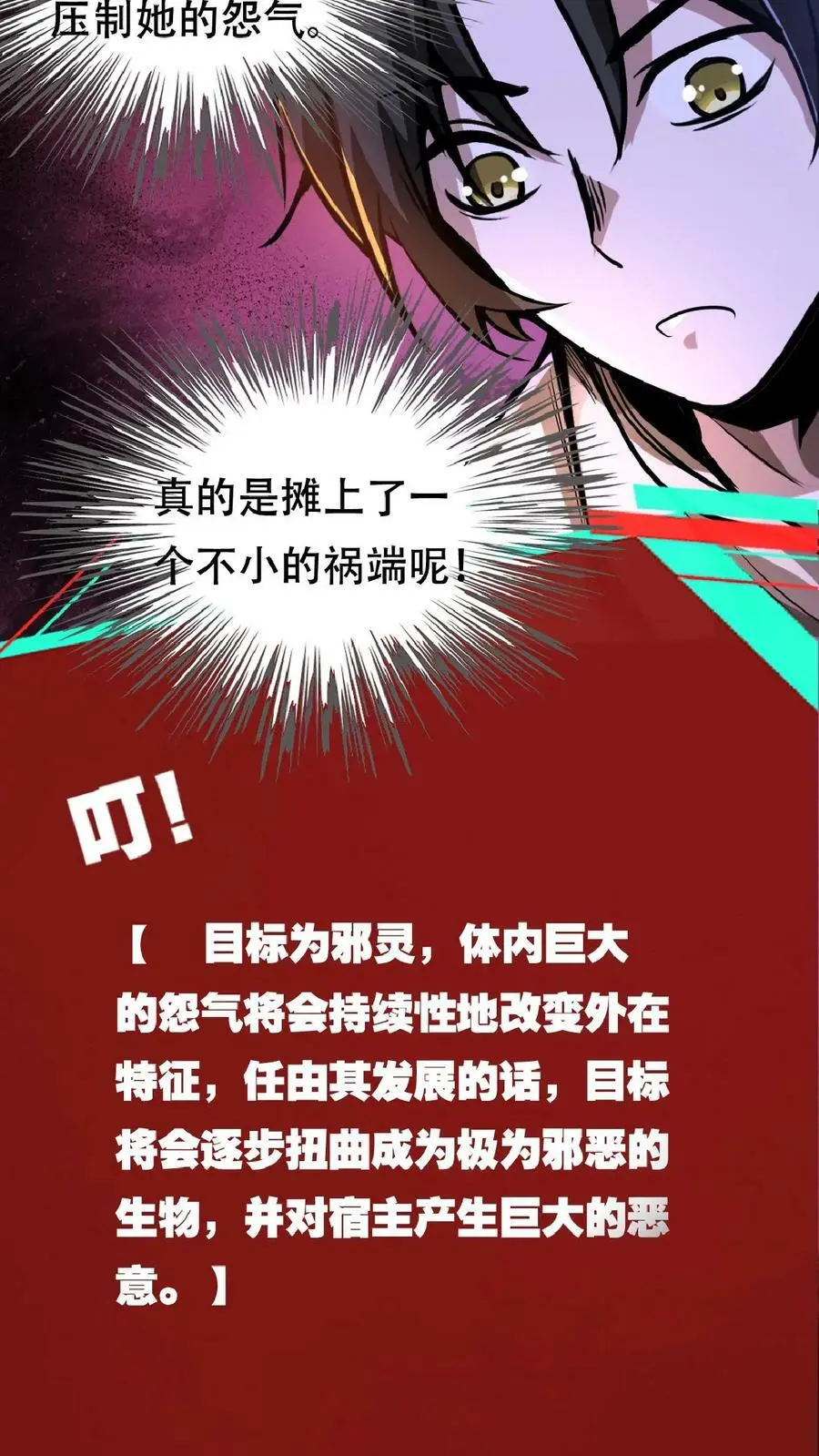 诡异药剂师我的病人皆为恐怖笔趣阁林恩漫画,第37话 让林恩叔叔再给你整整容！2图