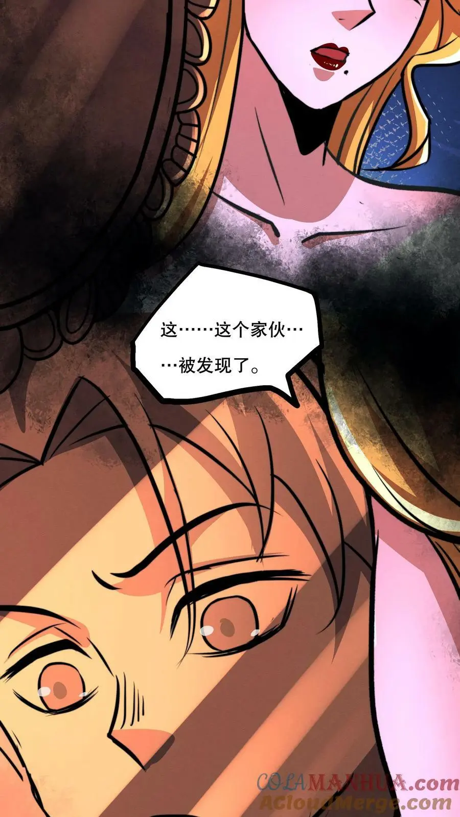 诡异药剂师林恩是什么身份漫画,第66话 还得我亲自出马！1图