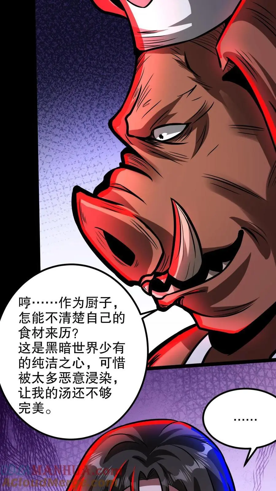 漫画什么时候更新漫画,第237话 二次交易1图