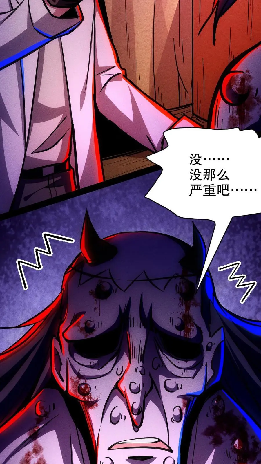 漫画什么时候更新漫画,第133话 这是你的药，请收好2图
