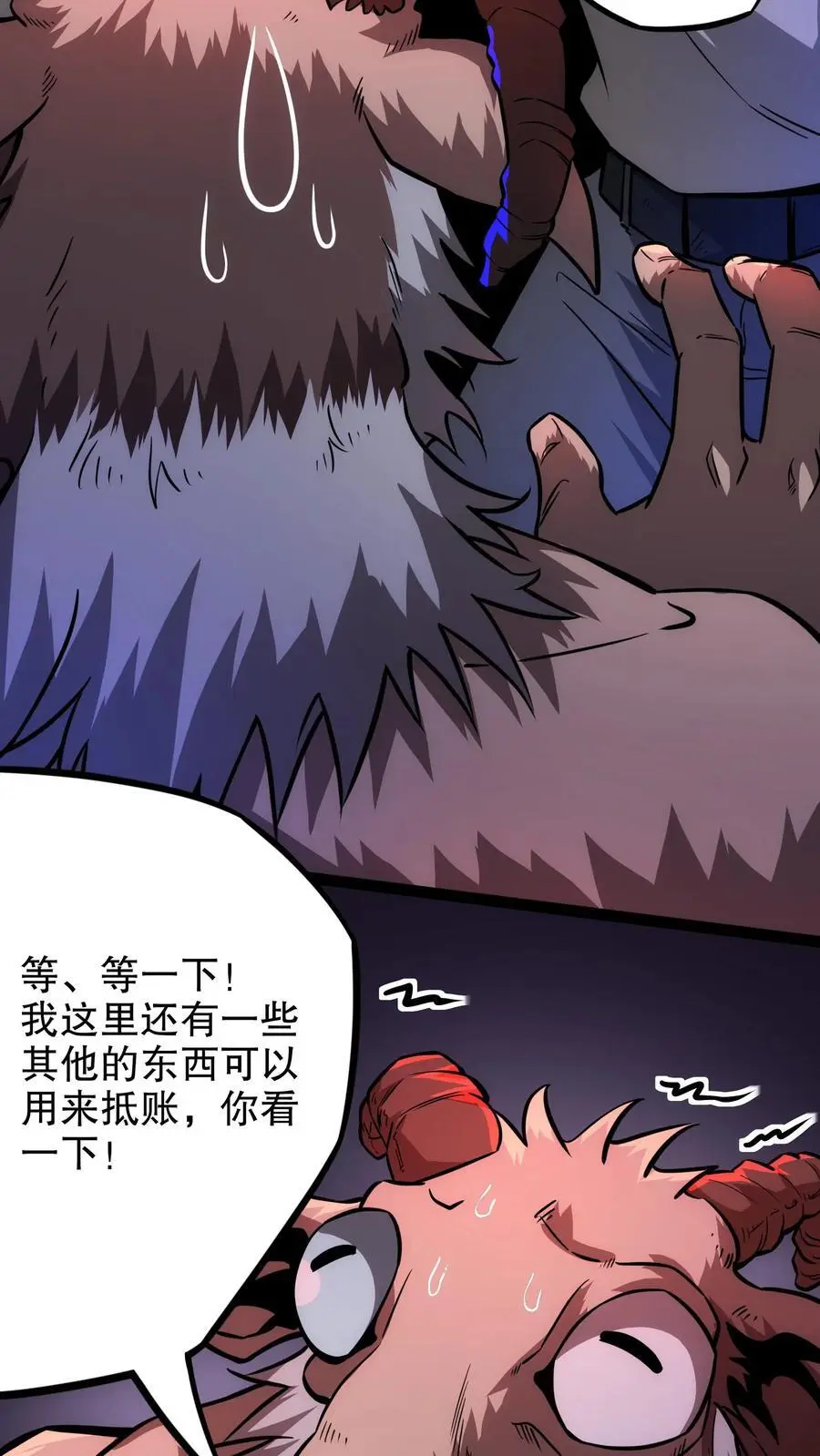 诡异药剂师我的病人皆为恐怖女主漫画,第117话 暂时休战2图