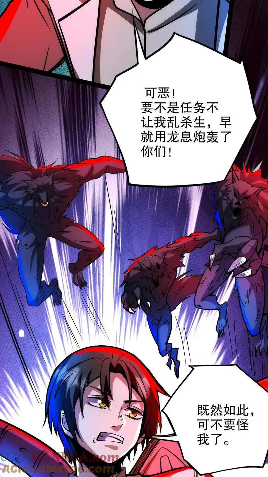 诡异药剂师我的病人皆为恐怖番茄漫画,第257话 满城尽带黄金甲1图