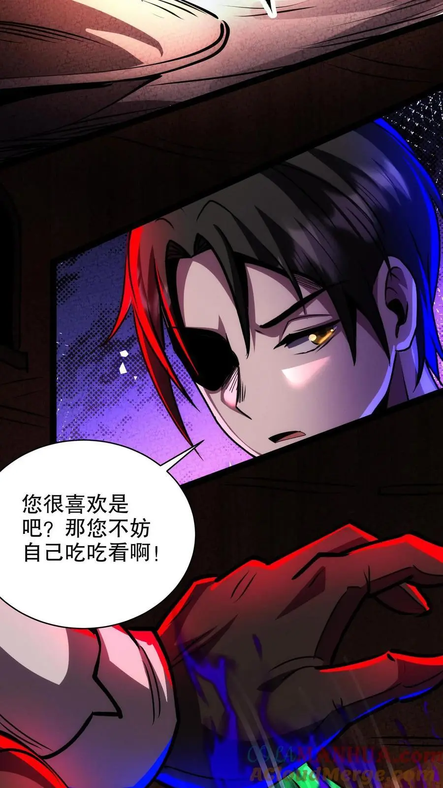 诡异药剂师:我的病人皆为恐怖txt下载看书阁漫画,第217话 让你吃个饱！1图