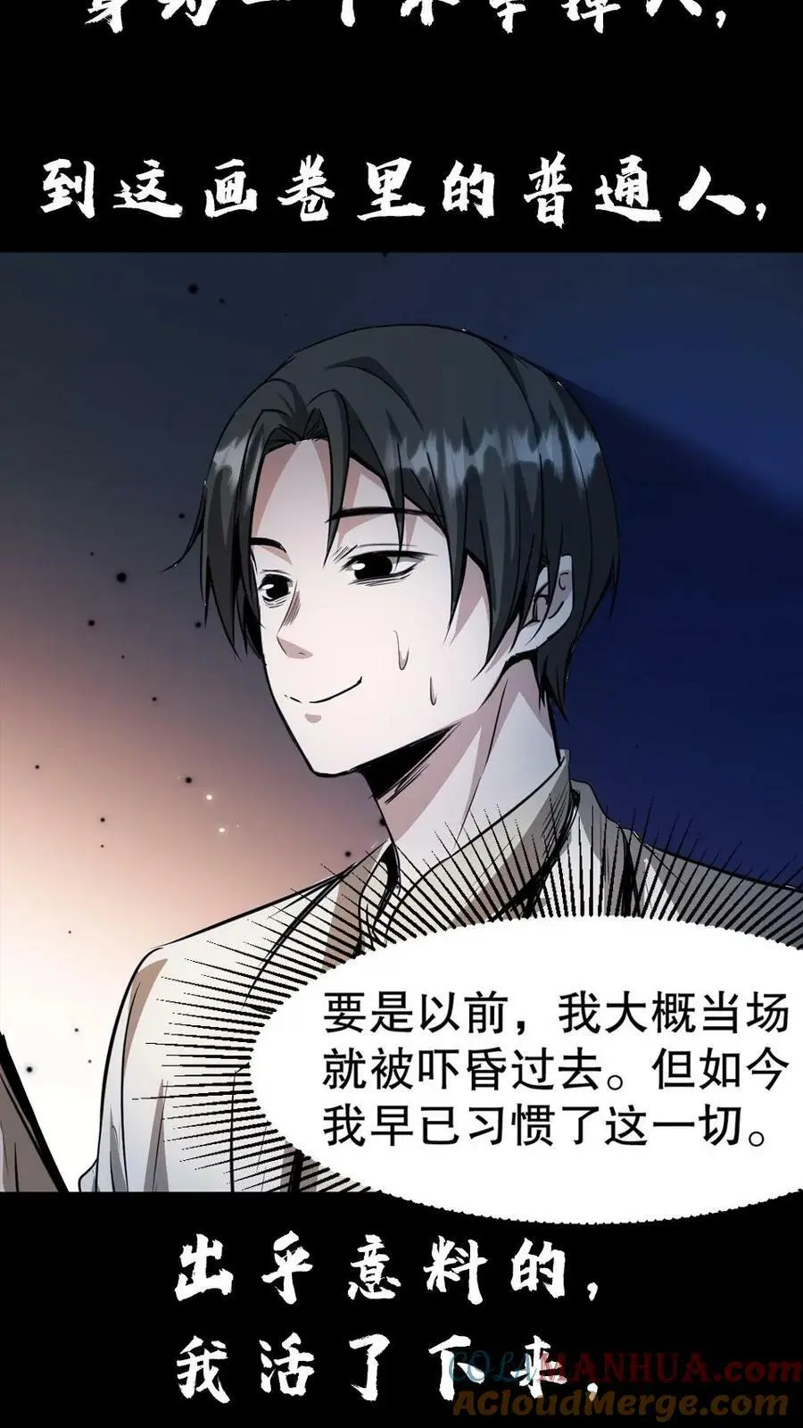 诡异药剂师一口气看完全集漫画,序章1图