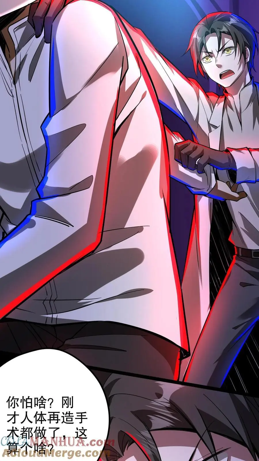 漫画什么时候更新漫画,第221话 你做不做？1图