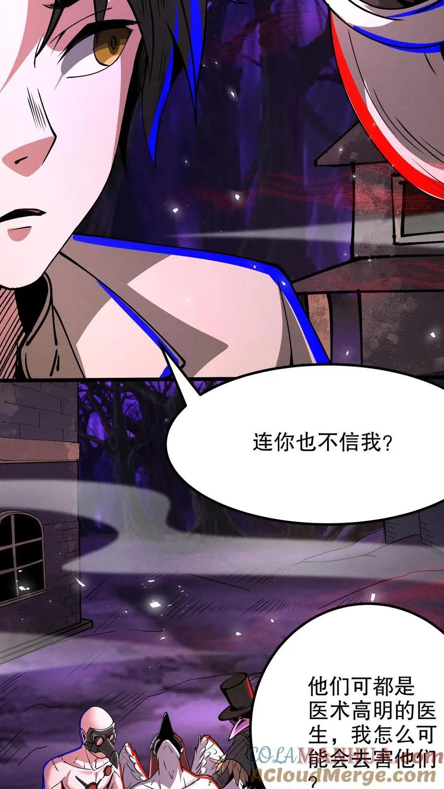 诡异药剂师我的病人皆为恐怖番茄漫画,第272话 谁的诅咒？1图