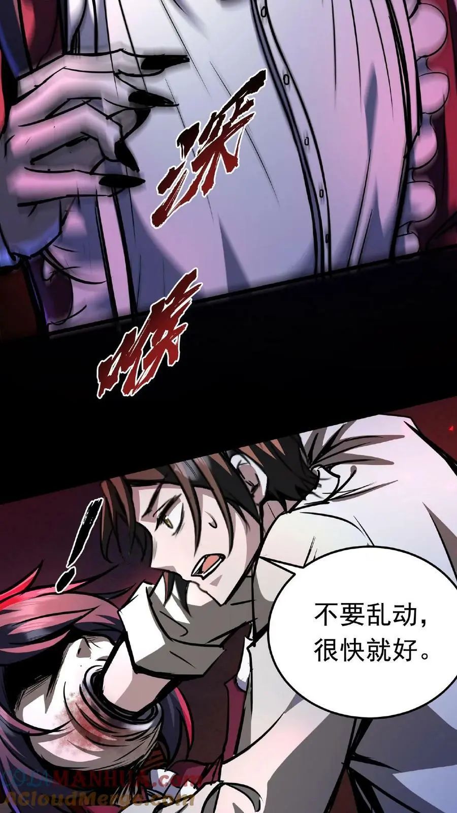 诡异药剂师我的病人皆为恐怖最新章节列表漫画,第4话 多少得留下点什么1图