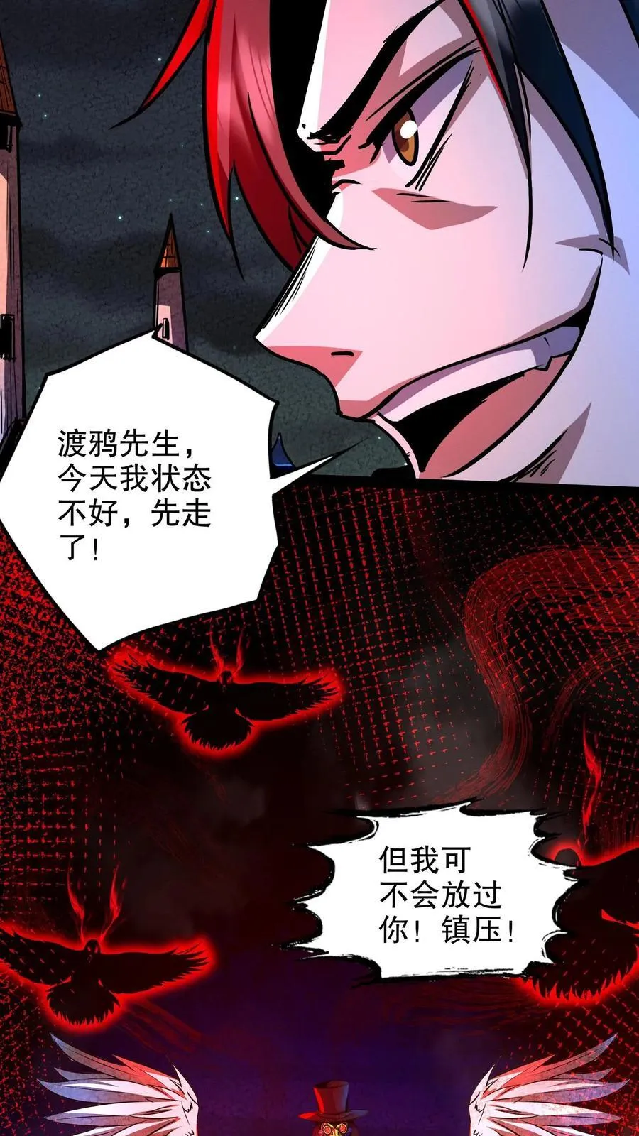 诡异药剂师我的病人皆为恐怖TXT下载百度云漫画,第278话 再度变异2图