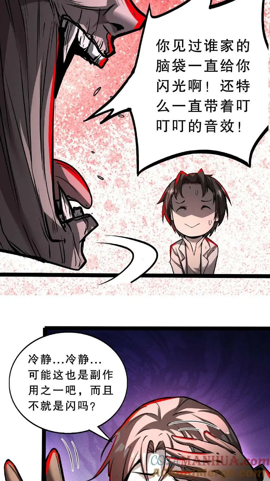漫画什么时候更新漫画,第51话 我变秃了，也变强了1图