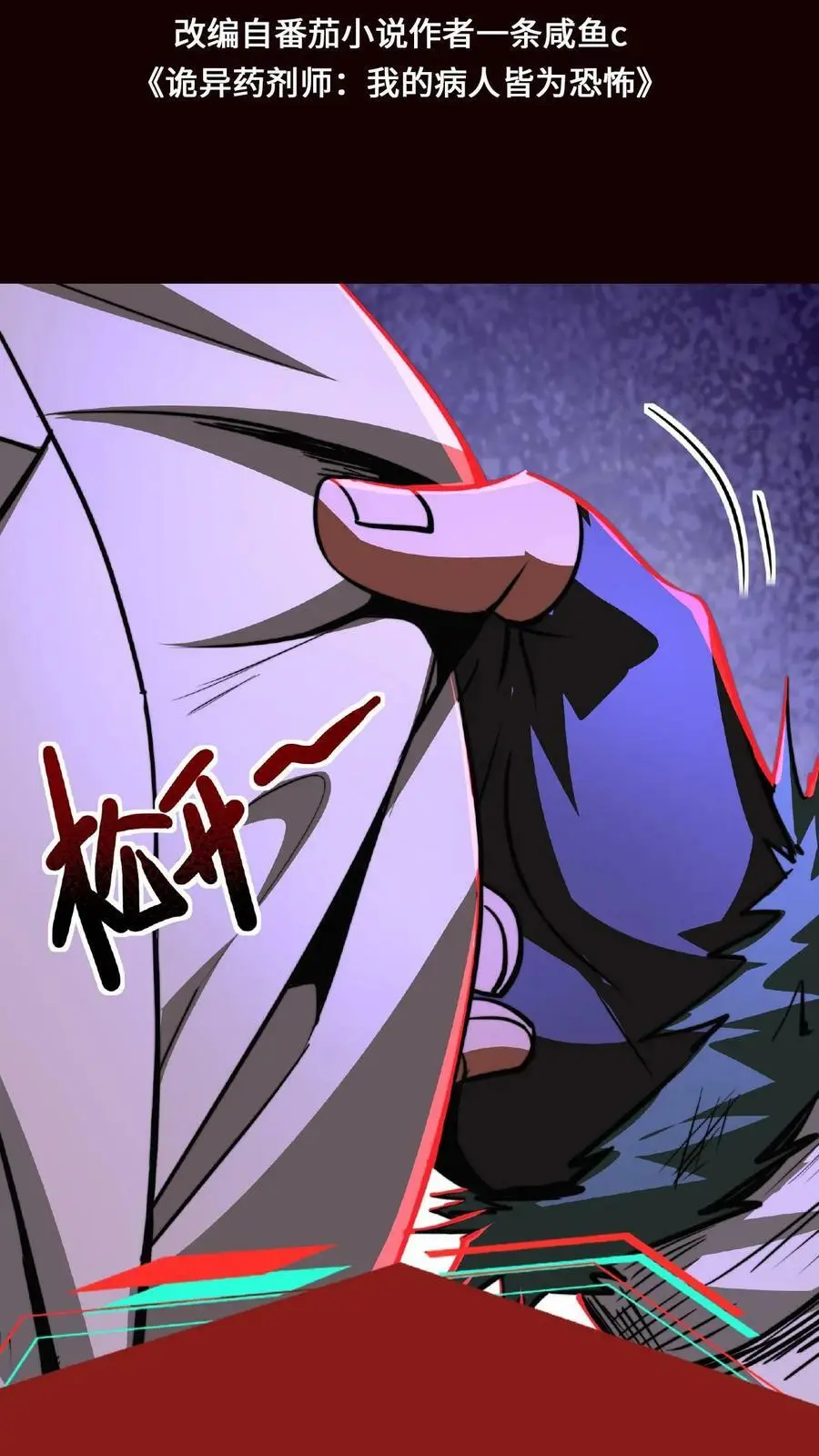 诡异药剂师我的病人皆为恐怖人物介绍漫画,第25话 只有强者，才可能逃离这里2图