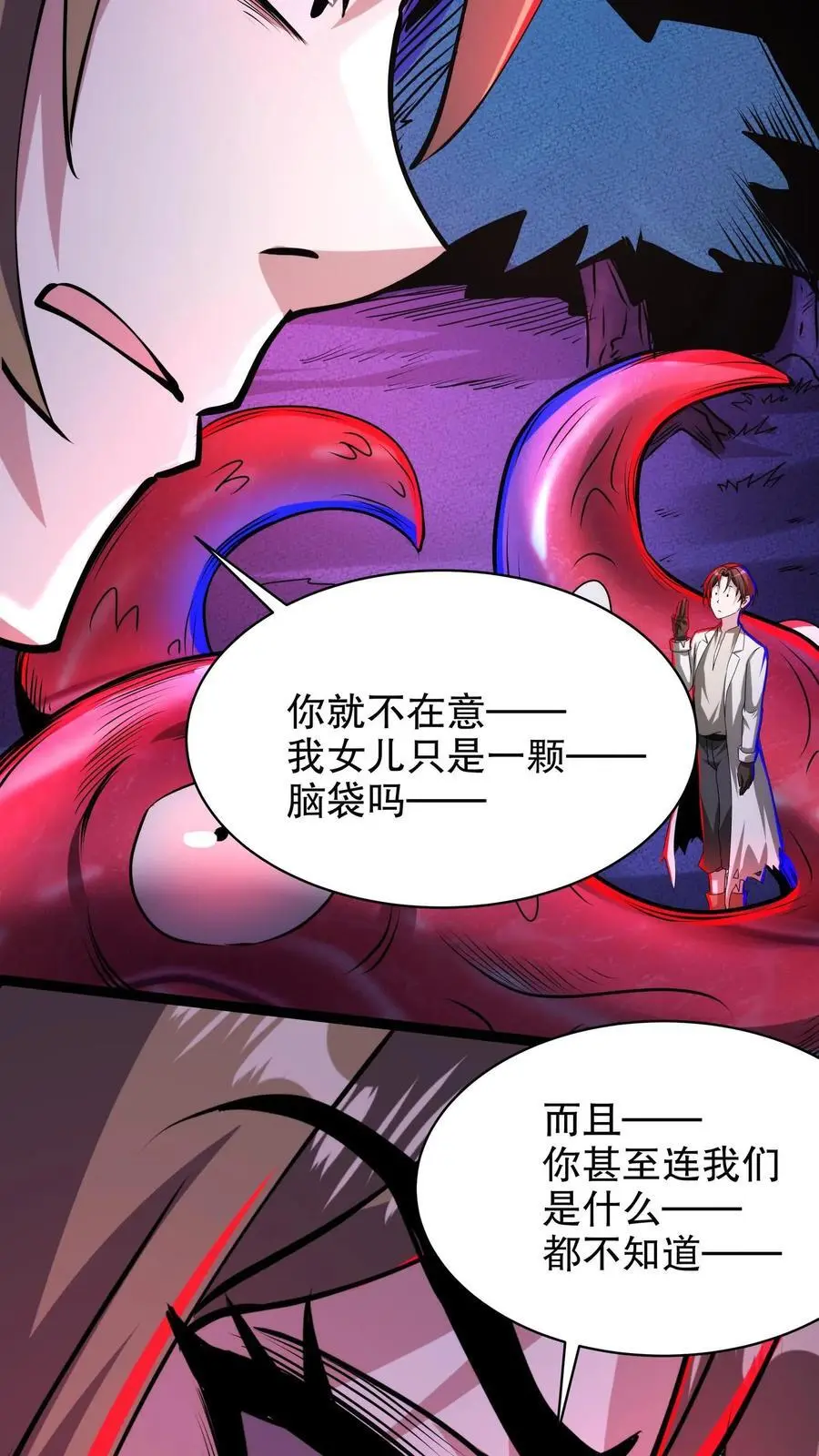 诡异药剂师我的病人皆为恐怖百科漫画,第178话 你以为是啥？2图